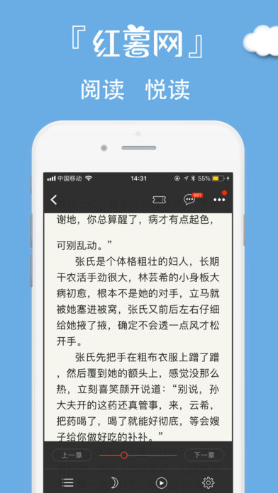 红薯阅读软件截图3