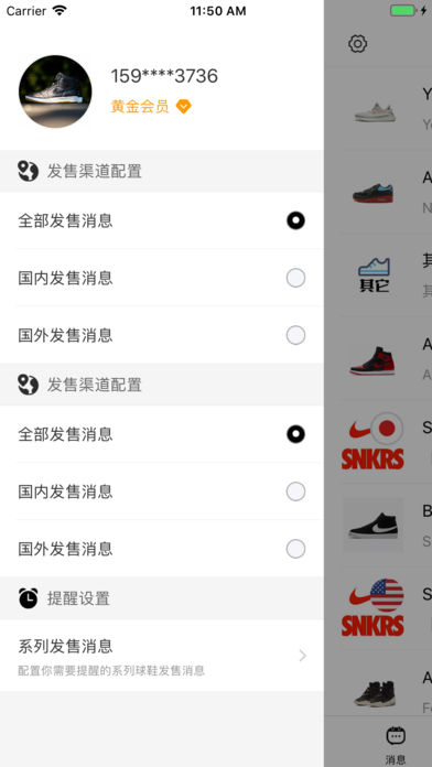 球鞋发售日历app软件截图1