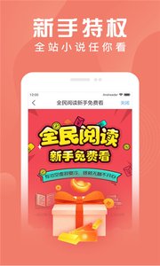 安卓读书5.0app软件截图4