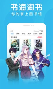 安卓读书5.0app软件截图3