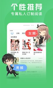 安卓读书5.0app软件截图2