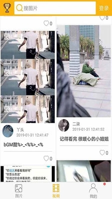 柚次元软件截图3