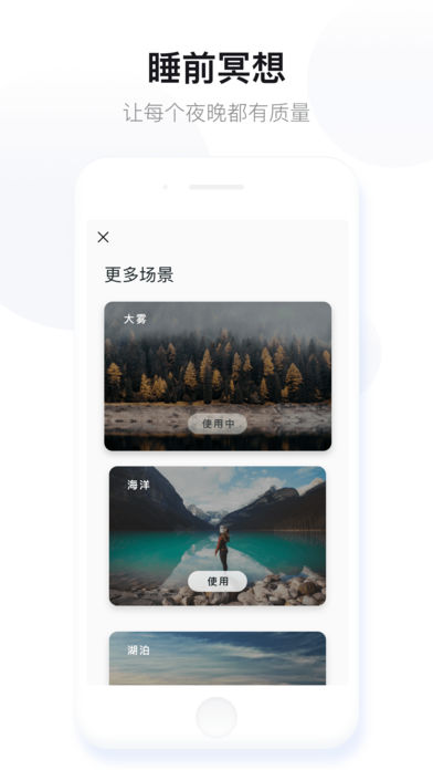 大象冥想软件截图3