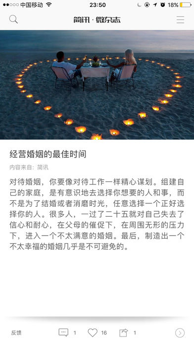 简讯软件截图4