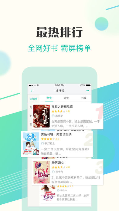 来看阅读软件截图3