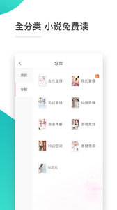 全本免费小说阅读器软件截图4
