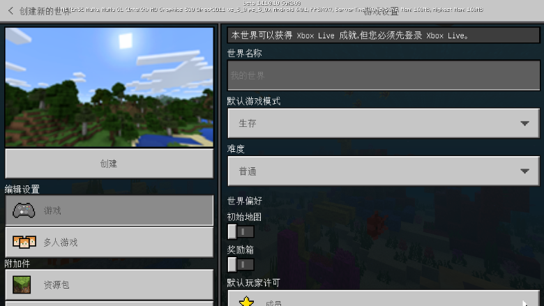 我的世界1.11.0.10游戏截图2