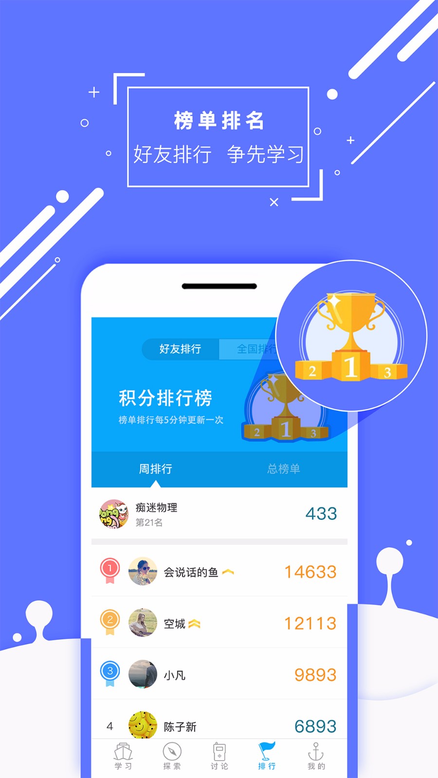 化学大师软件截图2