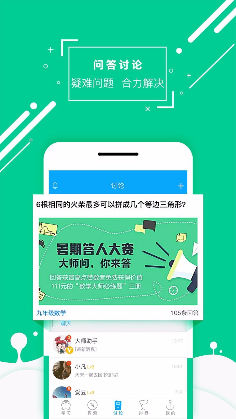 化学大师软件截图4