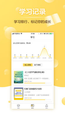 给栗同学软件截图4