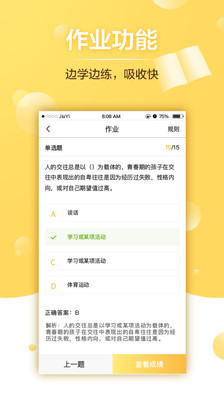 给栗同学软件截图2