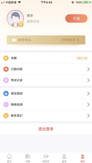 轻松说霸软件截图3