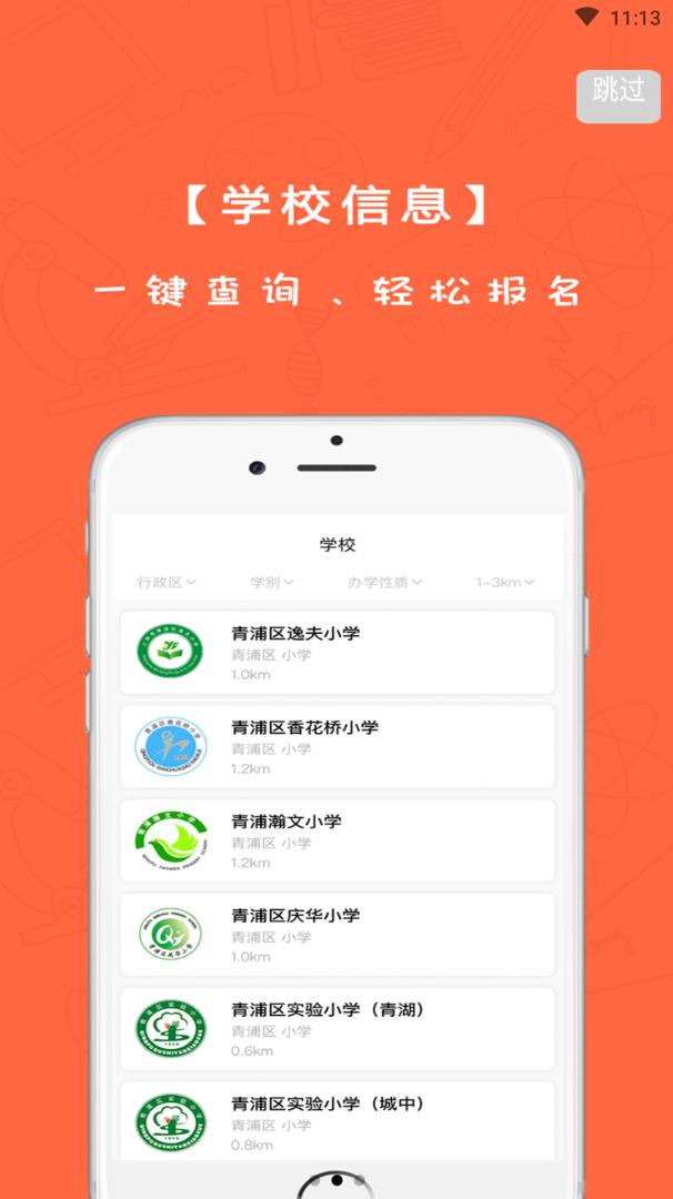 鹿趣软件截图2