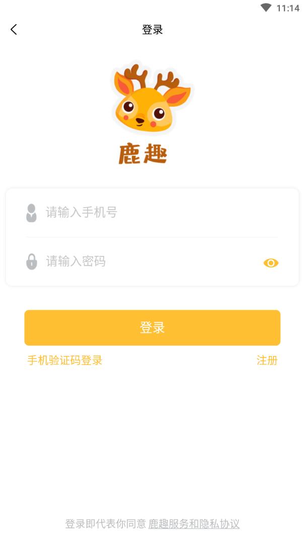 鹿趣软件截图3