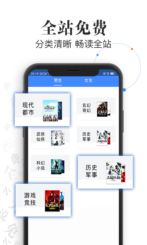 言读免费小说软件截图2