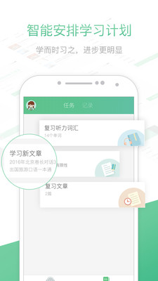 知米听力app软件截图1