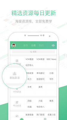 知米听力app软件截图3