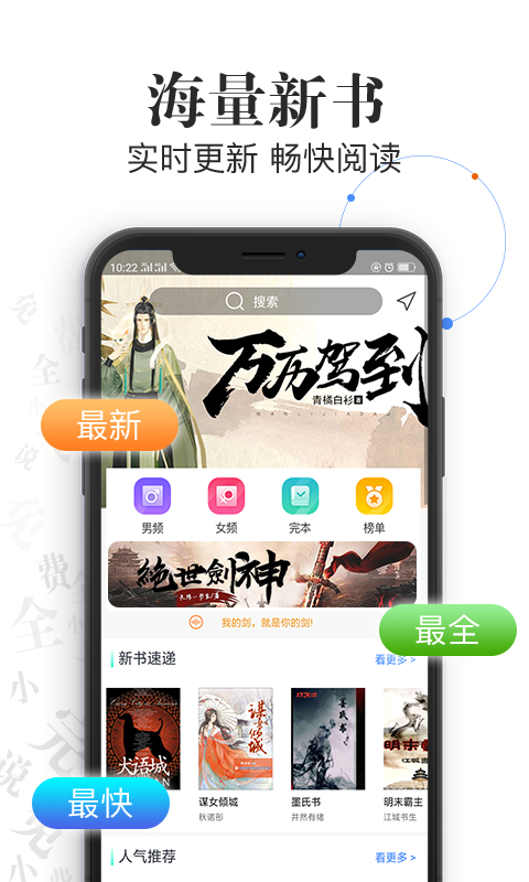 言读免费小说软件截图3