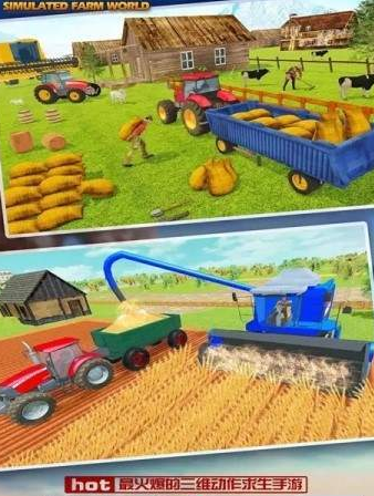 模拟农场世界游戏截图1