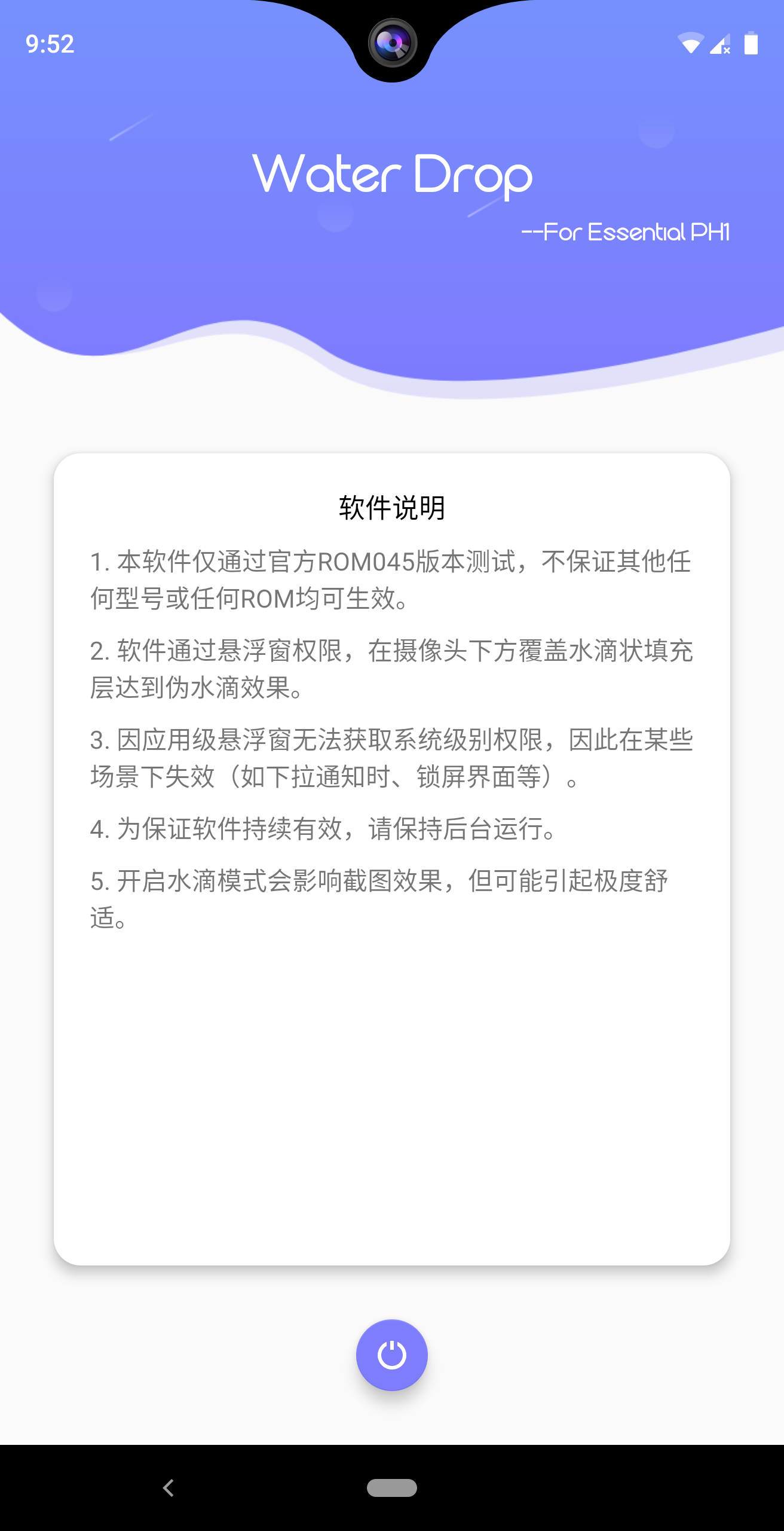 喵了水滴软件截图3