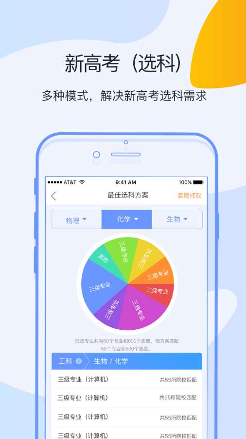 学果果软件截图2