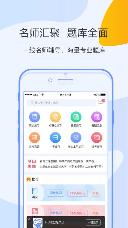 学果果软件截图4