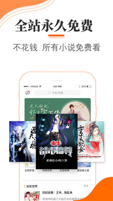 青墨斋小说阅读器app软件截图4