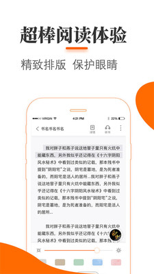 青墨斋小说阅读器app软件截图2