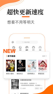 青墨斋小说阅读器app软件截图1