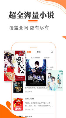 青墨斋小说阅读器app软件截图3