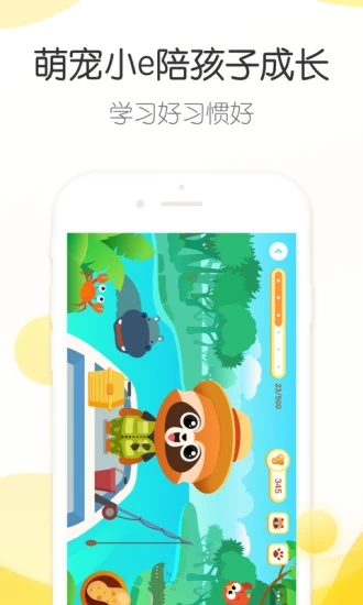 浣熊学堂app软件截图2