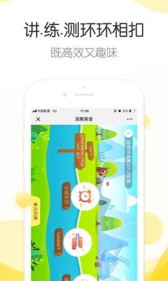浣熊学堂app软件截图3