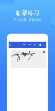 墨签艺术签名软件截图3