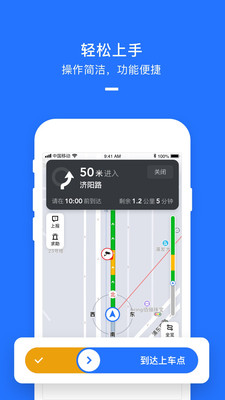 美团打车司机端最新版app软件截图1