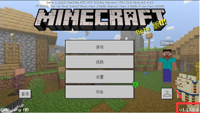 我的世界1.12.0.6国际版游戏截图1