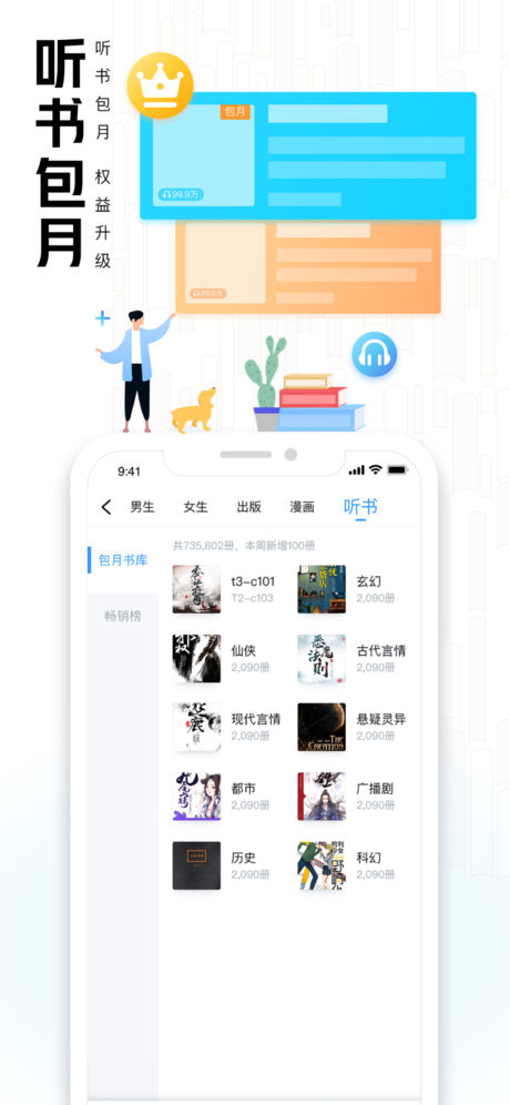 qq阅读免费阅读软件截图4