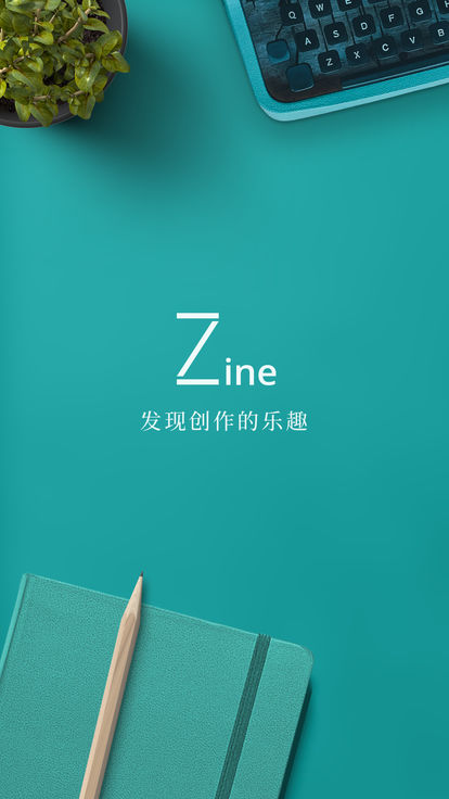 Zine软件截图0