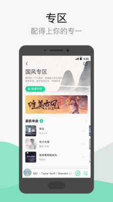 qq音乐下载免费软件截图3