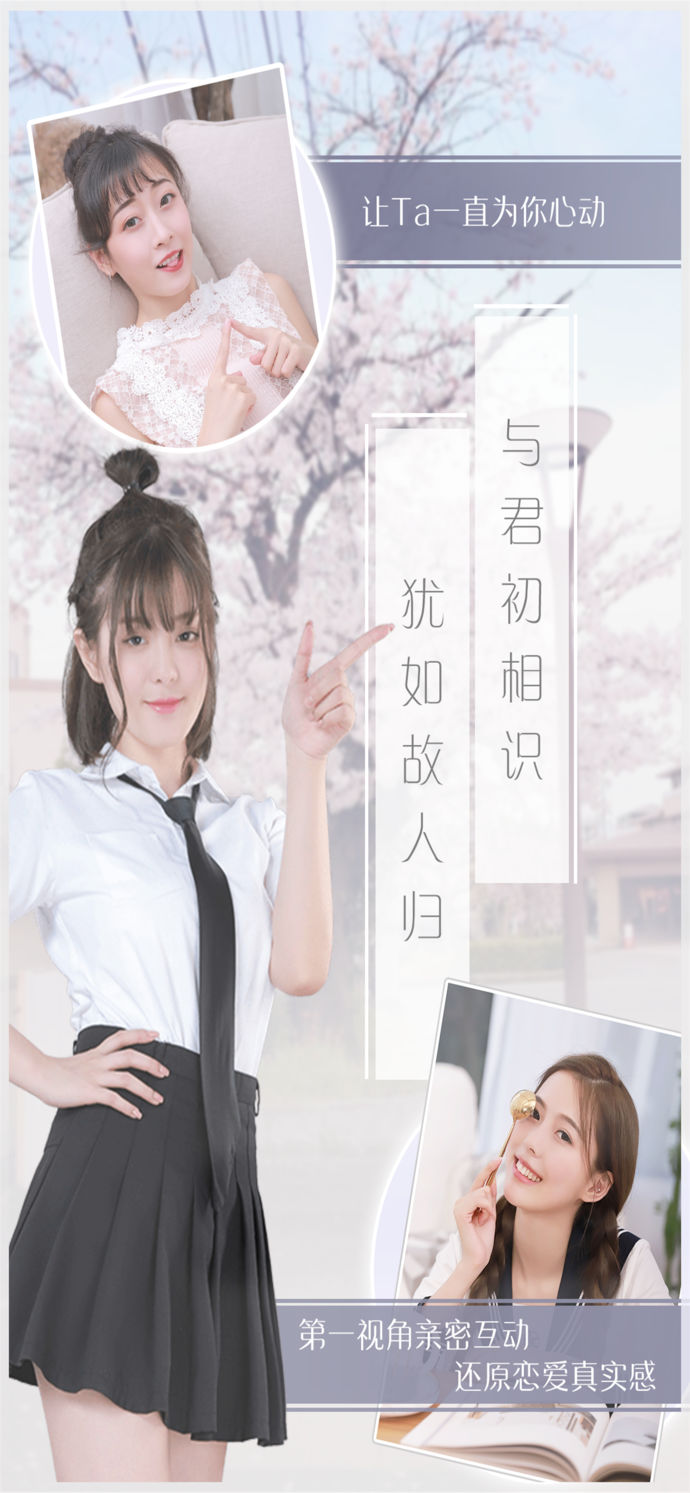 心跳女友2019游戏截图4