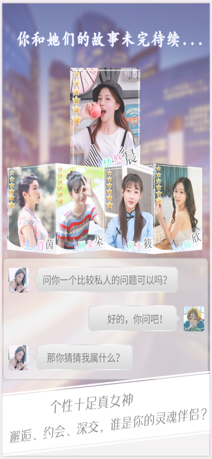 心跳女友2019游戏截图2