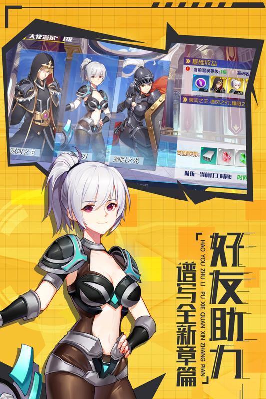 少女机动队游戏截图2