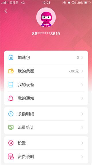 漫游超人软件截图2