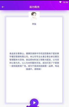 彩铃源软件截图1