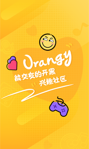 Orangy软件截图1