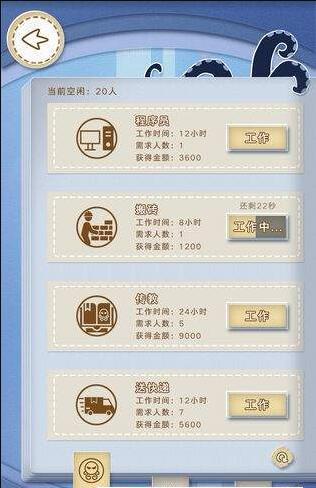 不可名状的养成游戏截图2