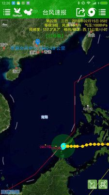 台风速报软件截图2