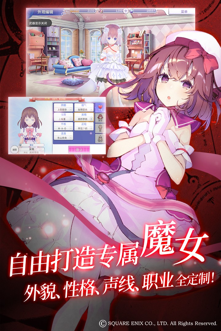 纯白魔女九游版游戏截图2