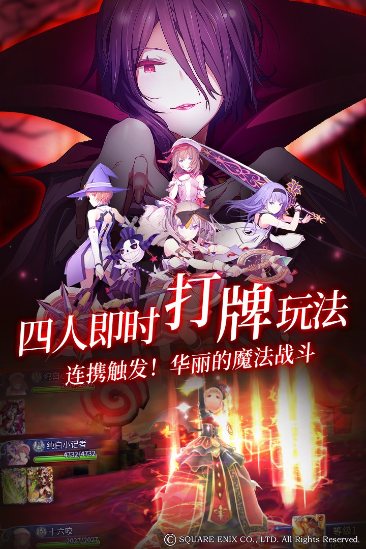 纯白魔女九游版游戏截图2