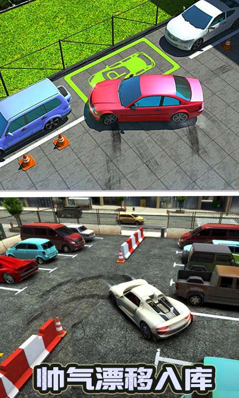 停车大师3D游戏截图2