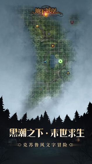 地下城堡2：黑暗觉醒游戏截图4